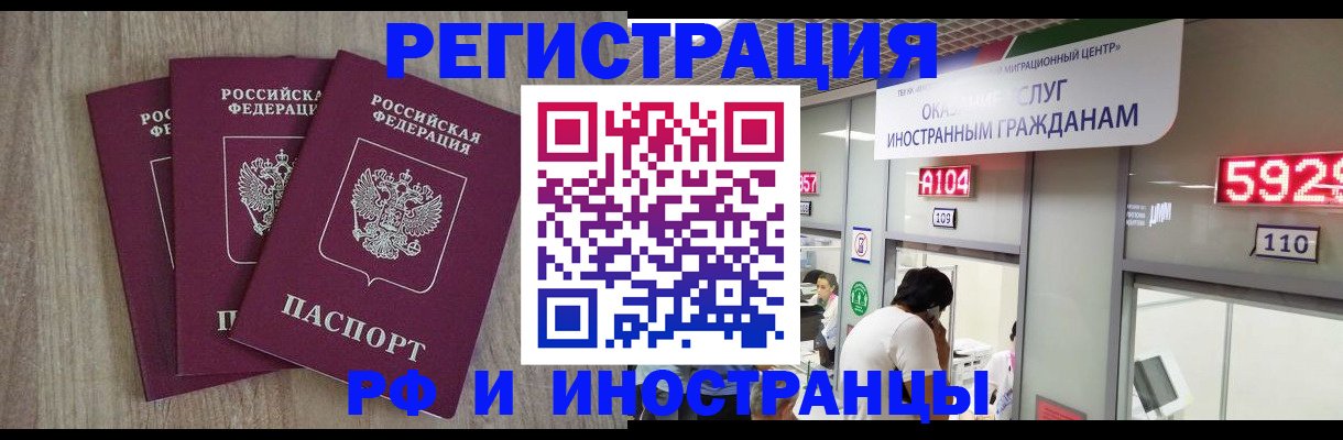 временная регистрация для школы в Кохме