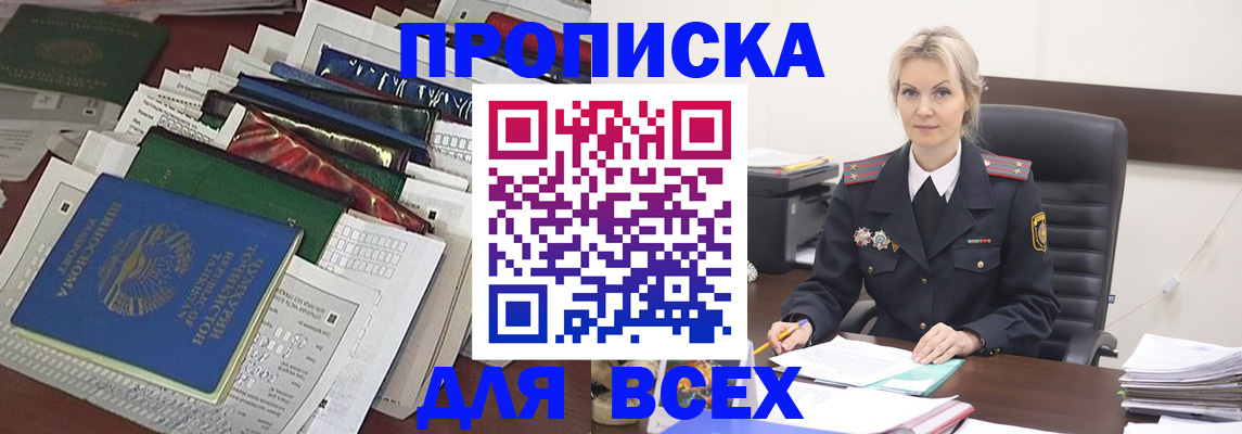 временная регистрация недорого в Кохме