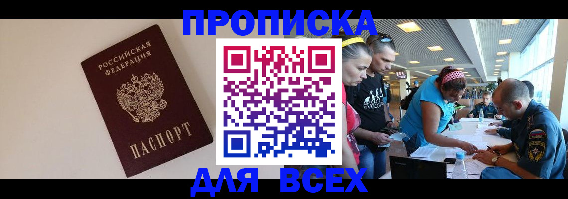 регистрация в Кохме