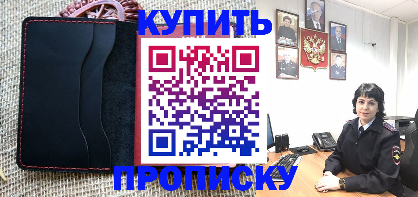 прописка от собственника в Кохме