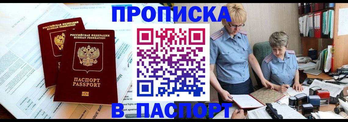где прописаться в Кохме