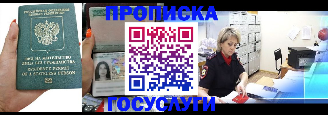 прописка поиск в Кохме